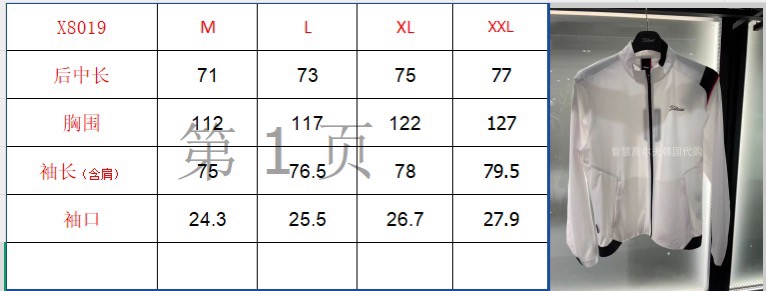 Titleist 남성 골프웨어 자외선 차단 재킷