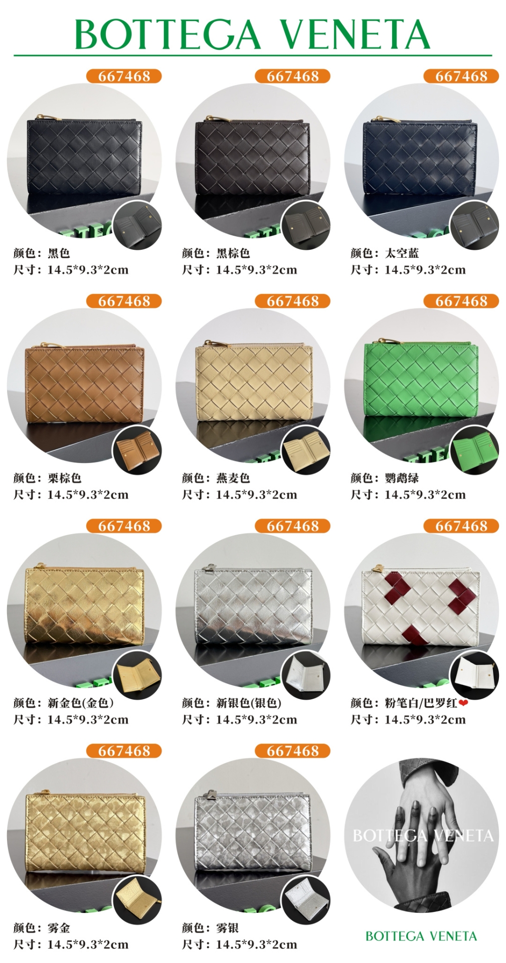 보테가 베네타 인트레치아토 위빙 미니 지갑